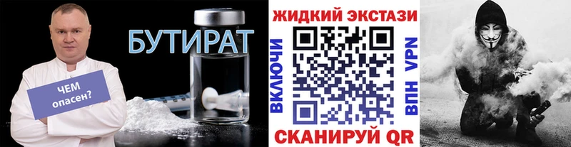 БУТИРАТ оксибутират  как найти наркотики  Нелидово 