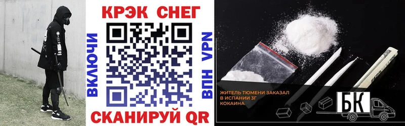 КОКАИН Fish Scale Нелидово