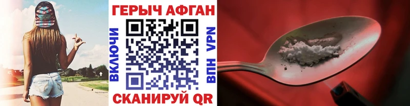 ГЕРОИН Heroin  Нелидово 