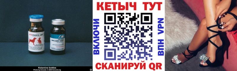 наркота Нелидово hydra ONION Кетамин ketamine