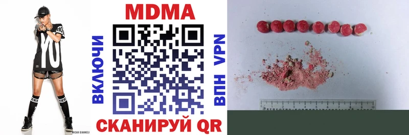 МДМА Molly  даркнет сайт  Нелидово 