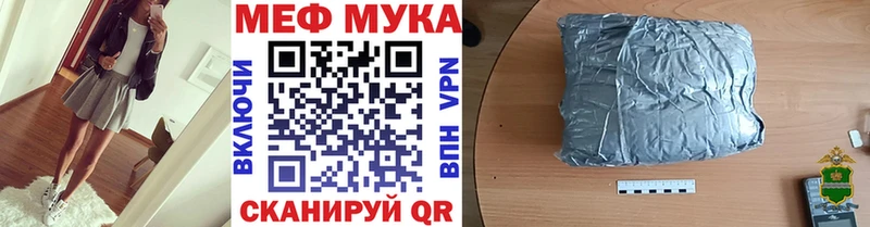 купить наркоту  omg сайт  мориарти наркотические препараты  Нелидово  МЕФ мука 
