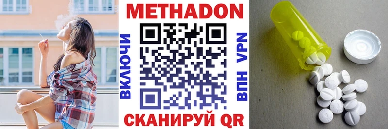 МЕТАДОН methadone  Нелидово 